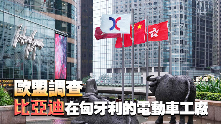 【收市盤點(diǎn)】港股再跌530點(diǎn)失24000 比亞迪挫7% 