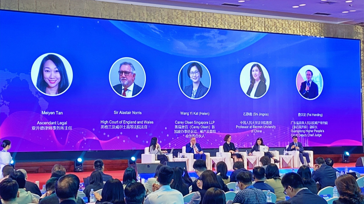 大灣區(qū)跨境破產(chǎn)法論壇：全球?qū)＜夜采唐飘a(chǎn)法新未來，助力世界級重整中心
