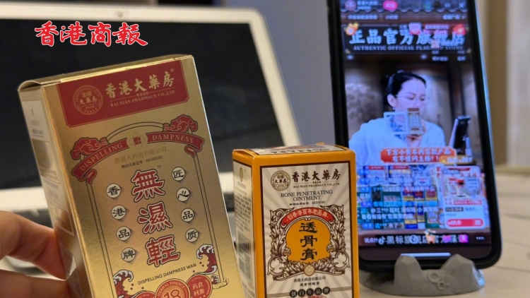 「香港大藥房」，百年香港品牌？假的！