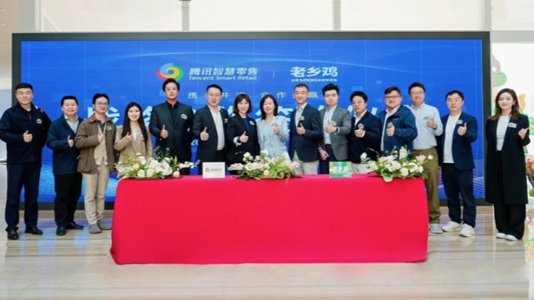 騰訊智慧零售與老鄉(xiāng)雞達(dá)成戰(zhàn)略合作