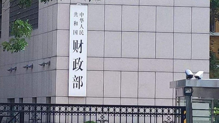 內(nèi)地去年231家會(huì)計(jì)師事務(wù)所被罰 其中7家被釘牌