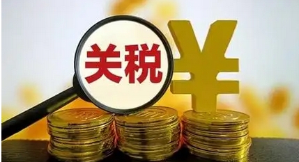 全球瞭望｜日媒：美關(guān)稅政策加劇經(jīng)濟(jì)混亂 