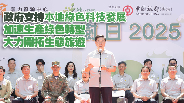 李家超出席植樹(shù)日活動(dòng)：發(fā)展是香港的必須 綠色是香港的未來(lái)