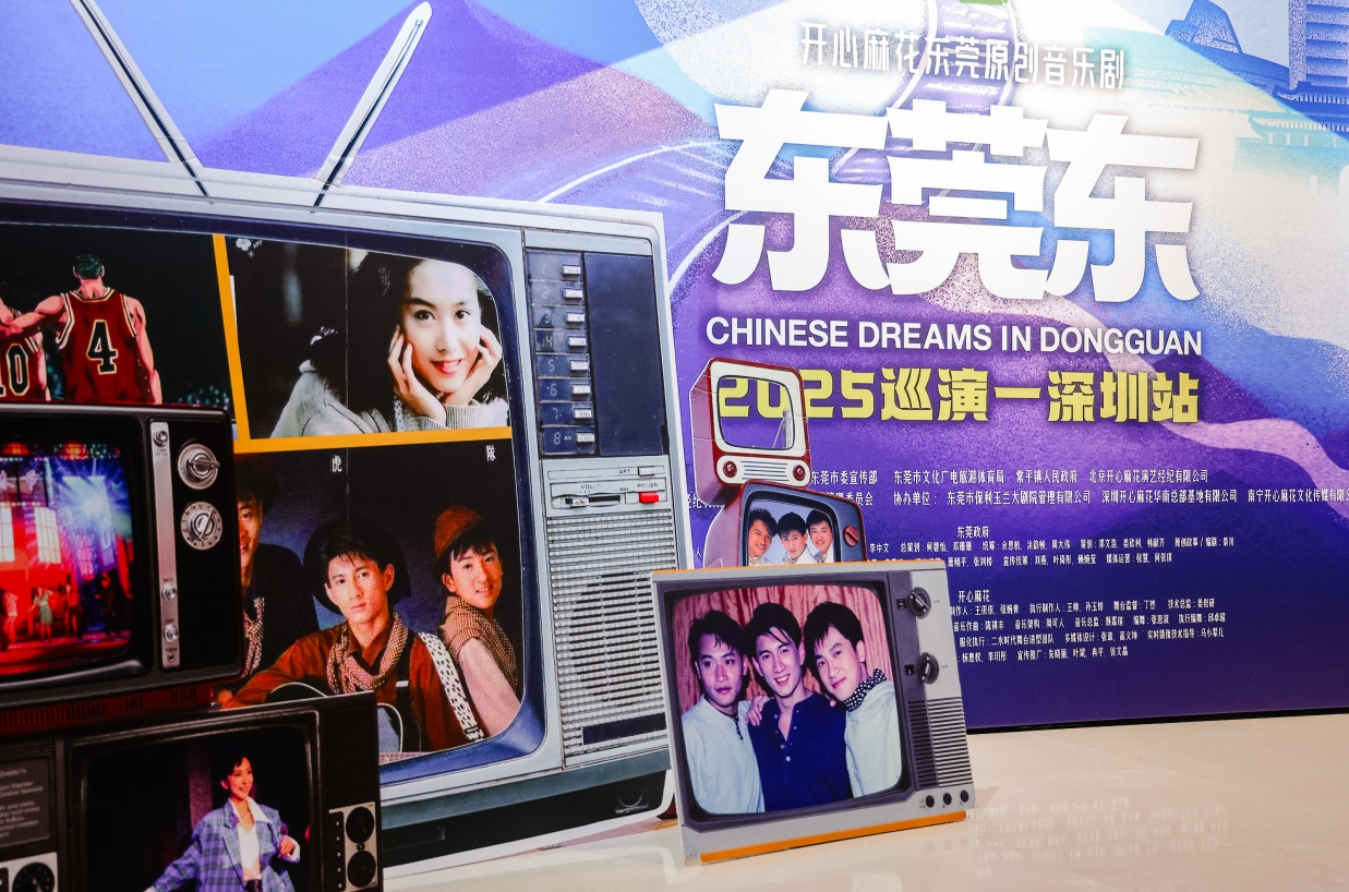 音樂劇《東莞東》2025巡演抵達深圳 唱響激情年代的奮鬥史詩