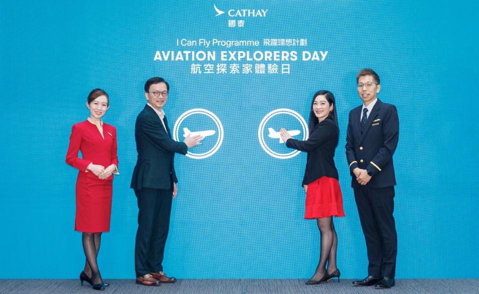 國泰旗艦青少年發(fā)展項目「飛躍理想計劃」以嶄新形式啟動 鼓勵年輕人勇敢追夢