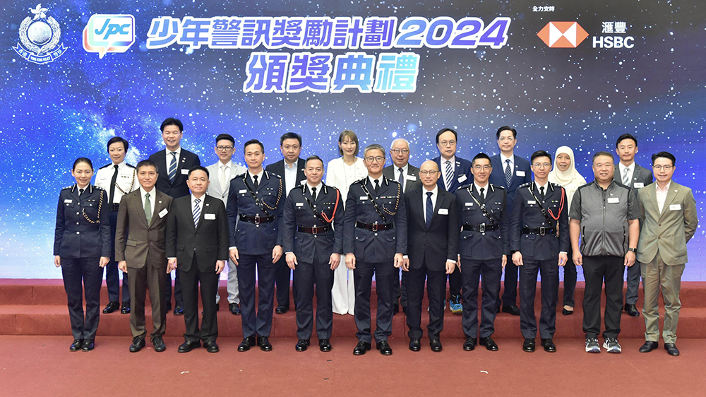 少年警訊獎(jiǎng)勵(lì)計(jì)劃頒獎(jiǎng)禮 啓發(fā)年輕人發(fā)揮潛力