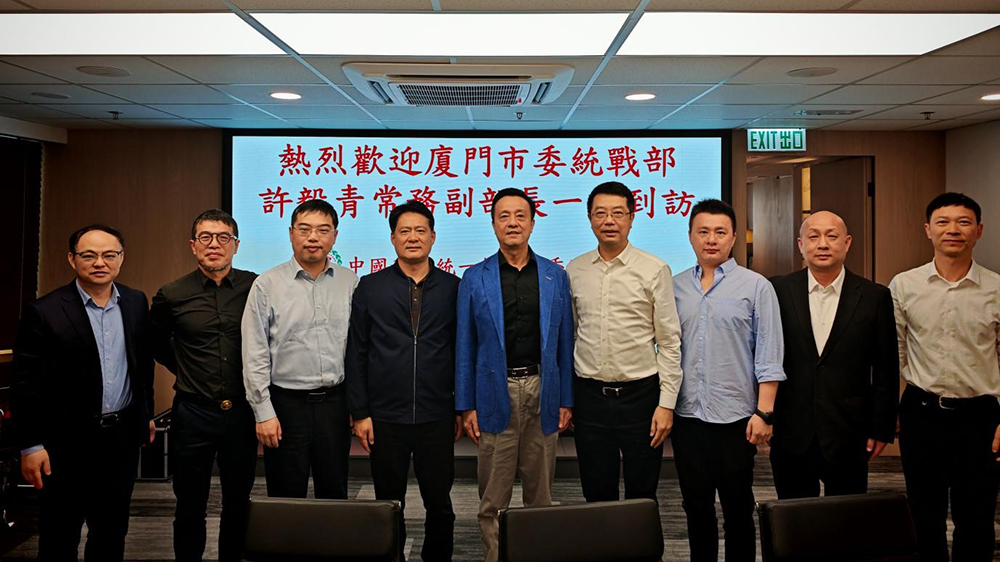 香港統(tǒng)促總會(huì)接待廈門(mén)統(tǒng)戰(zhàn)部客人 許毅青：廈港優(yōu)勢(shì)互補(bǔ)共繪合作新藍(lán)圖 姚志勝：配合廈門(mén)建設(shè)兩岸融合示範(fàn)區(qū)