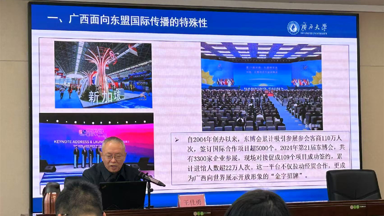 2025年海外華文新媒體高級(jí)人才研修班在邕舉辦