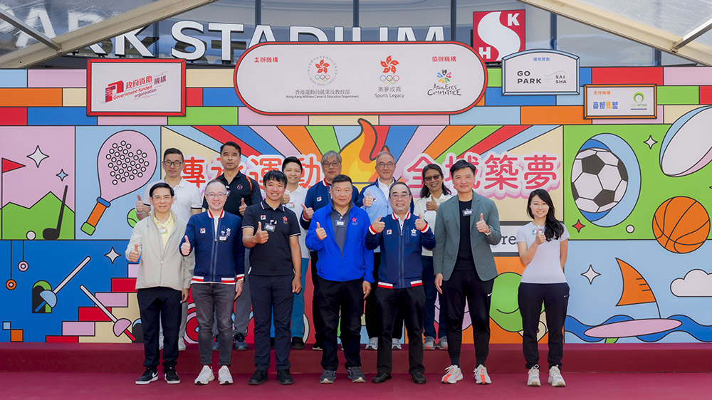 「?jìng)鞒羞\(yùn)動(dòng) 全城築夢(mèng)」活動(dòng)開(kāi)幕 逾30位星級(jí)港將與市民同樂(lè)