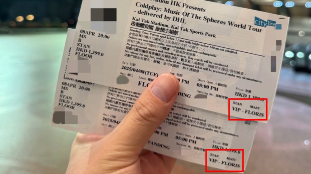 Coldplay演唱會(huì)門票印錯(cuò)資料 文體旅局促Cityline妥善處理