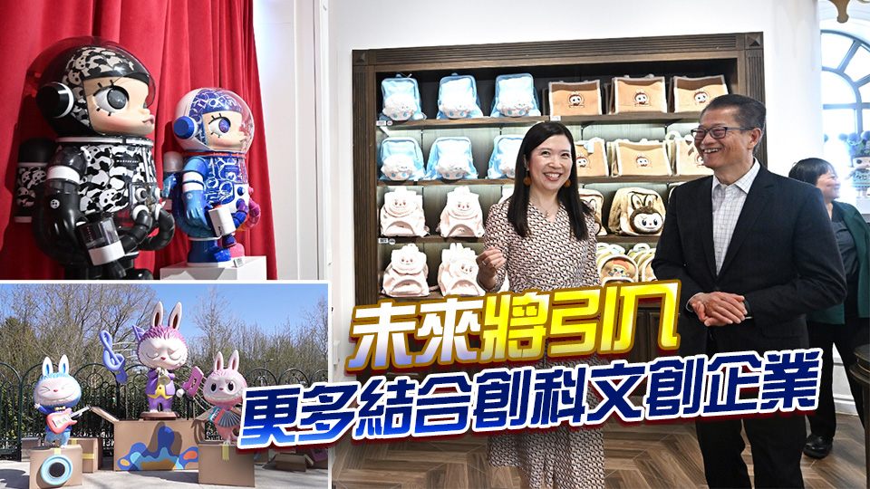 有片丨陳茂波：IP商品帶來龐大商機 香港發(fā)展文創(chuàng)產業(yè)有優(yōu)勢