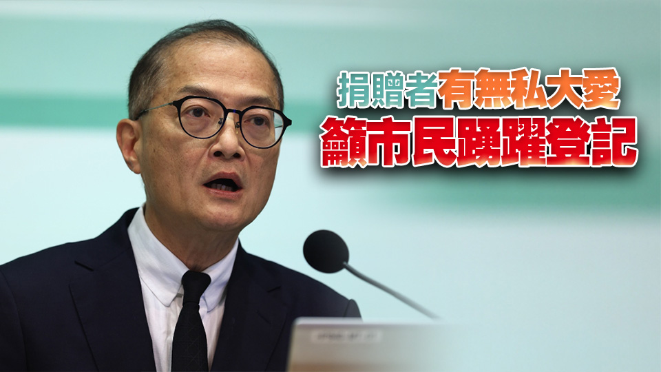 器官捐贈登記近40萬創(chuàng)新高 盧寵茂：冀捐贈人數(shù)繼續(xù)上升