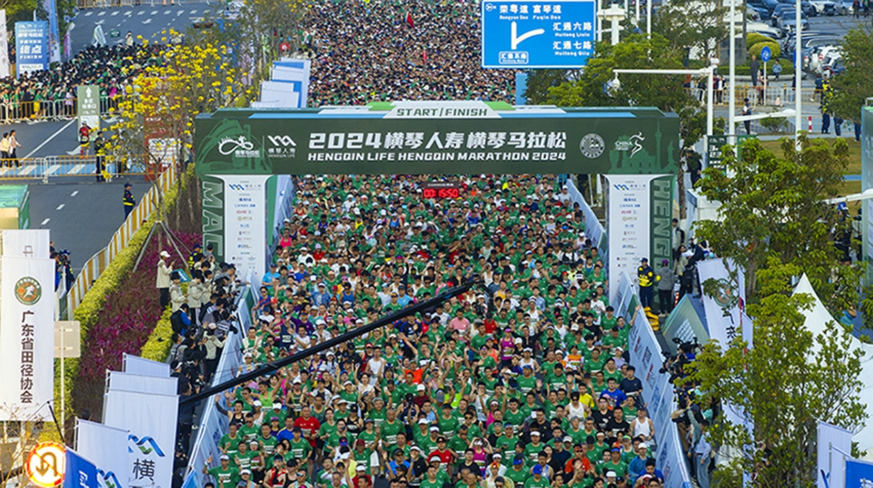 2萬名跑者齊聚！珠海橫琴馬拉松鳴槍開跑