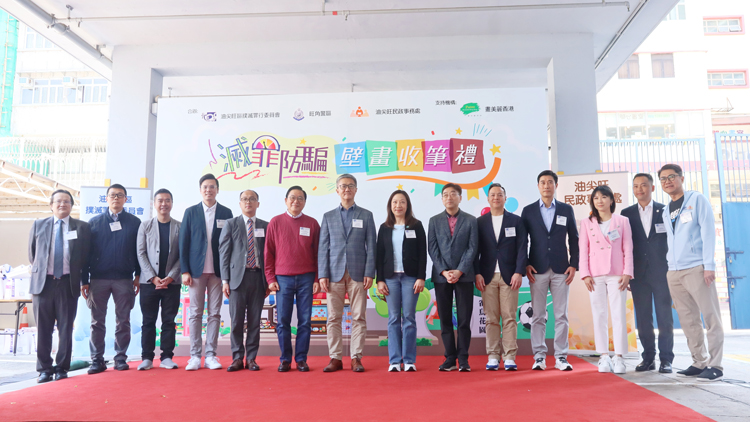 滅罪防騙壁畫收筆禮今舉行 蕭澤頤：騙案數(shù)字升幅放緩但應(yīng)保持警惕