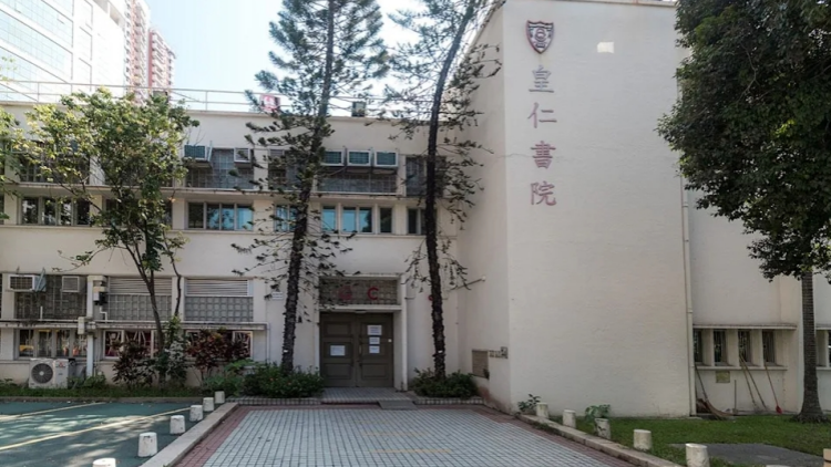 皇仁書院報資訊系統(tǒng)事故 教育局：已提醒按指引處理