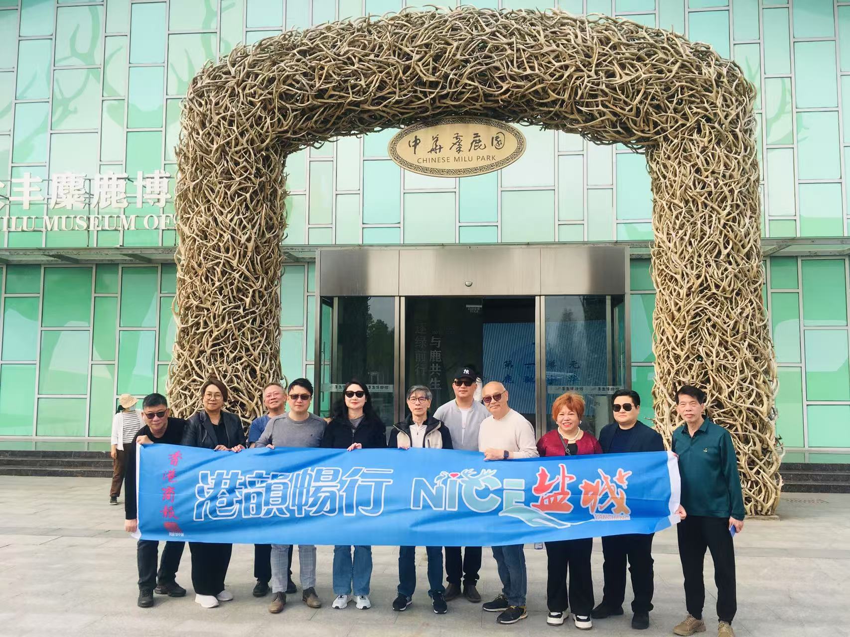 訪黃海濕地風光 香港旅遊業(yè)界高層盛讚鹽城研學度假資源