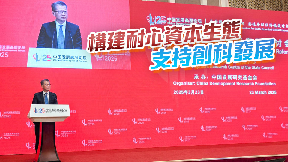 陳茂波：發(fā)展AI成為香港關(guān)鍵產(chǎn)業(yè)