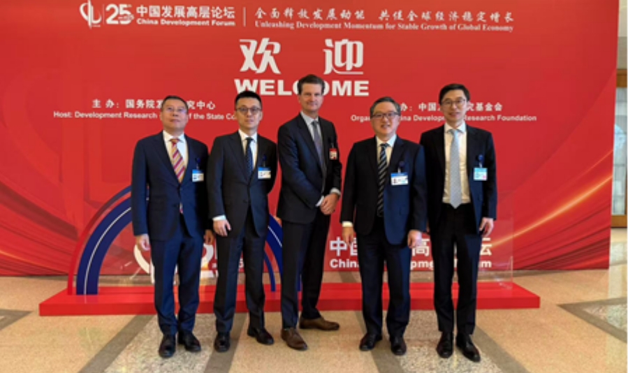 攜手各方解碼中國經(jīng)濟新動能 畢馬威受邀出席中國發(fā)展高層論壇2025年年會