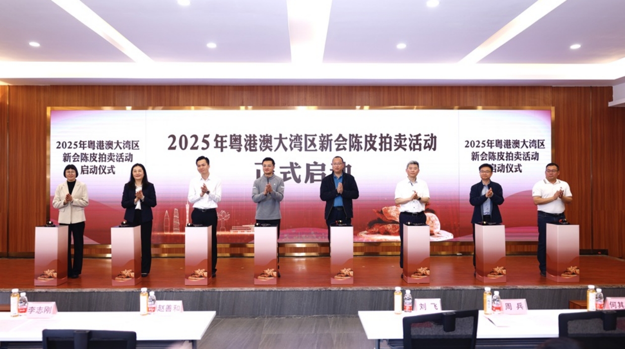 廣東新會(huì)：12款新會(huì)陳皮拍賣成交