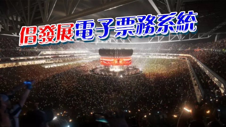 Coldplay啟德演唱會(huì)「印錯(cuò)飛」 楊永傑促CityLine賠償受影響人士