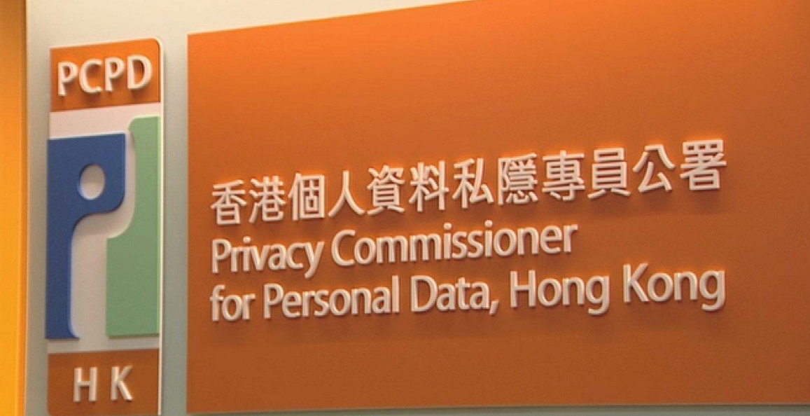 私隱公署拘捕一男子 涉金錢糾紛「起底」他人