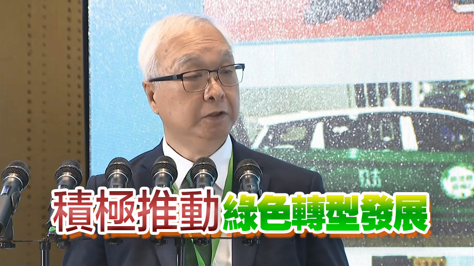 香港氣候論壇開(kāi)幕 謝展寰：正擴(kuò)建電動(dòng)車(chē)充電網(wǎng)絡(luò)
