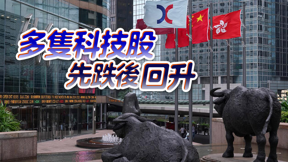 【收市盤點(diǎn)】港股收市升215點(diǎn) 比亞迪績前升3%
