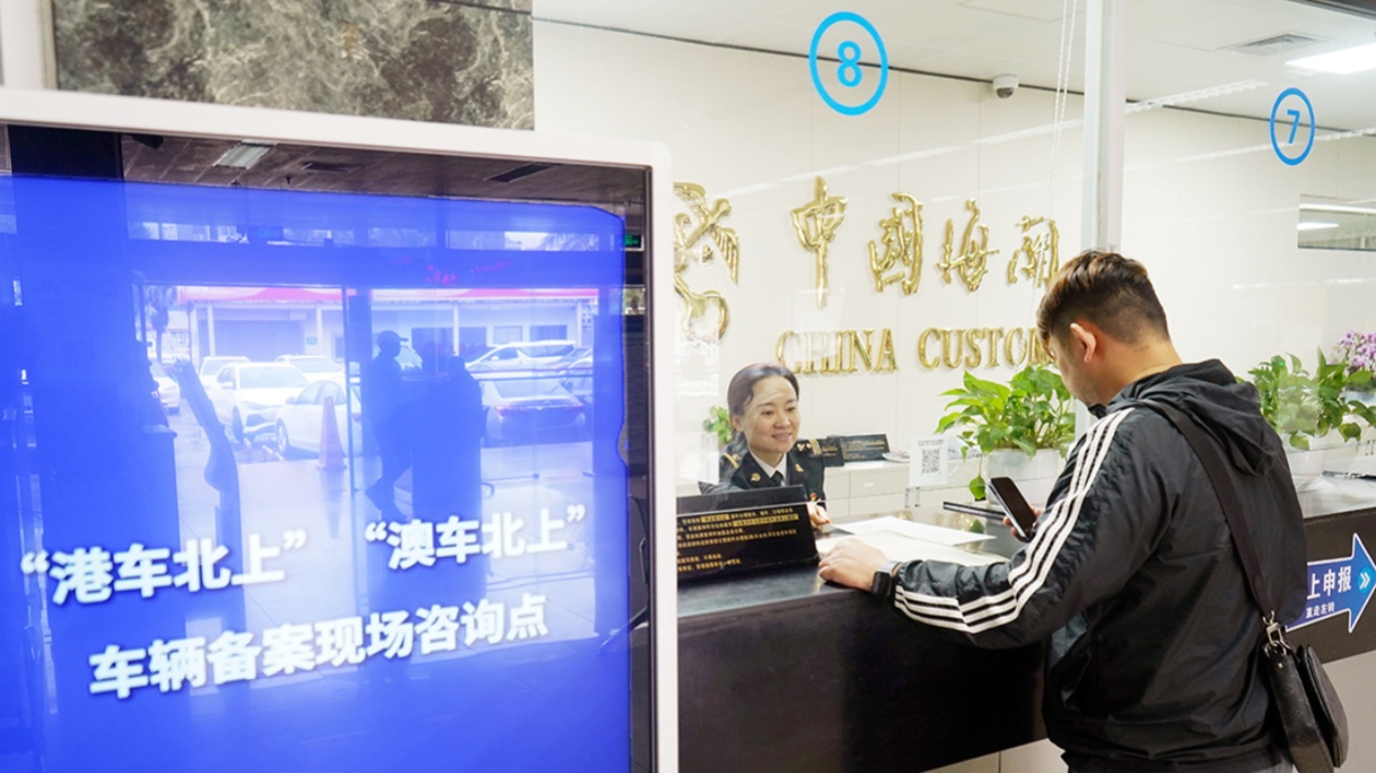 「北上」持續(xù)火熱！ 拱北海關(guān)備案港澳單牌車量突破15萬宗