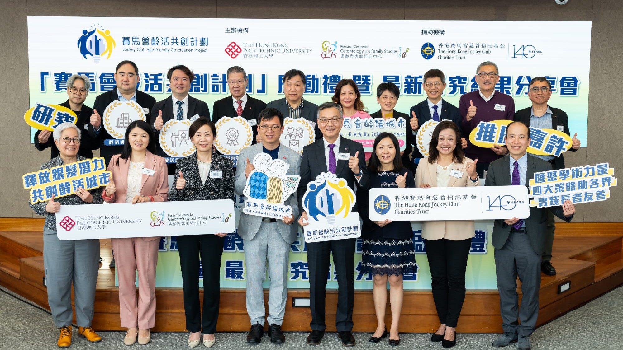 理大研究：年齡友善措施可令銀髮族消費(fèi)意欲增加146%