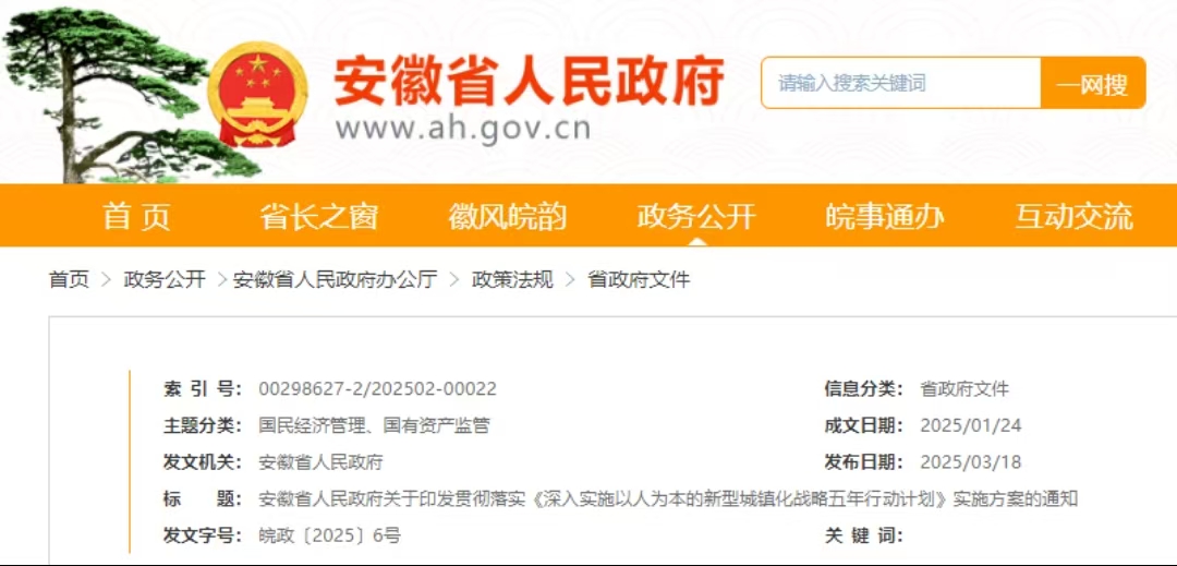 蕪馬同城化、蕪宣一體化 蘊含哪些發(fā)展新機遇？