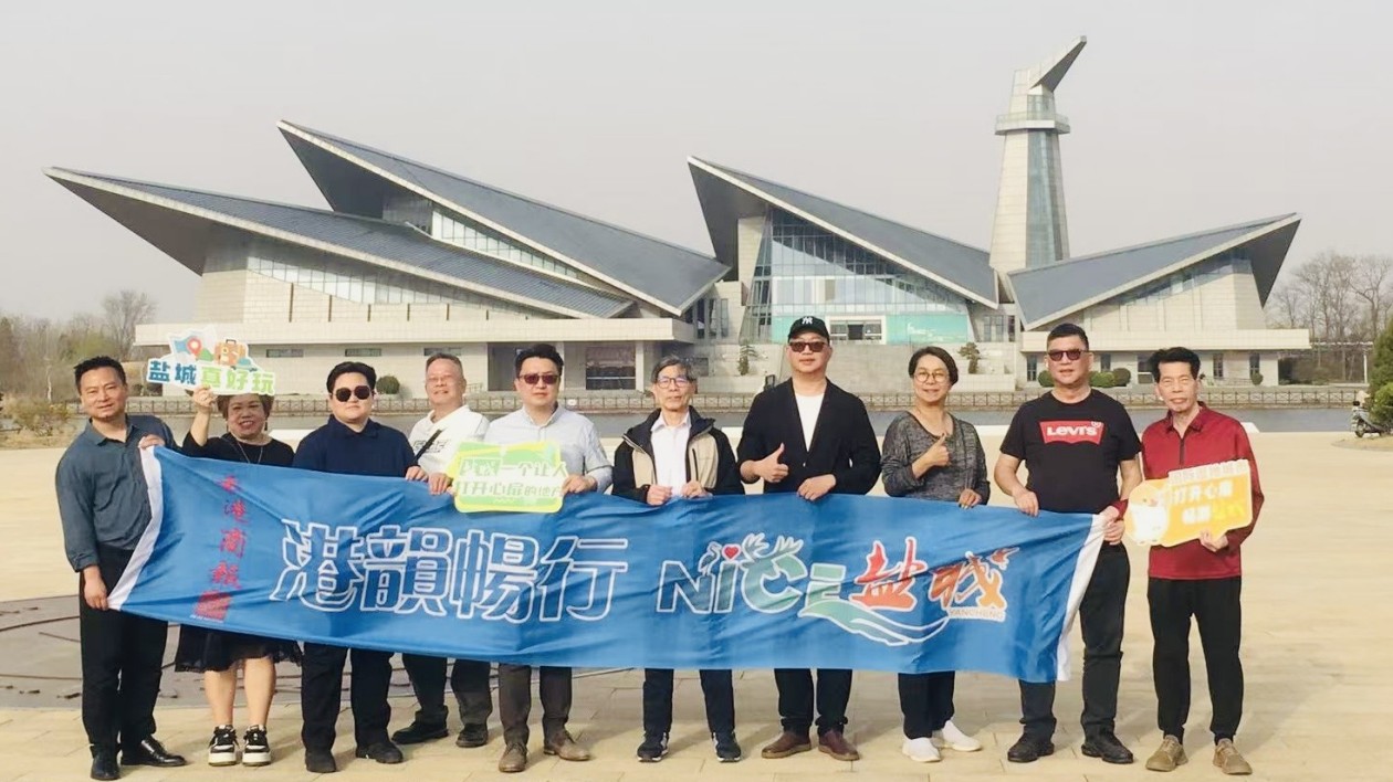 「NICE 鹽城·港韻暢行」 香港旅遊業(yè)界沉浸式體驗鹽城春日文旅盛景