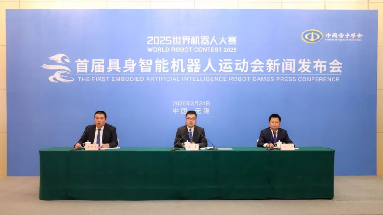 國(guó)內(nèi)首次具身智能機(jī)器人運(yùn)動(dòng)會(huì)將在無錫惠山舉辦