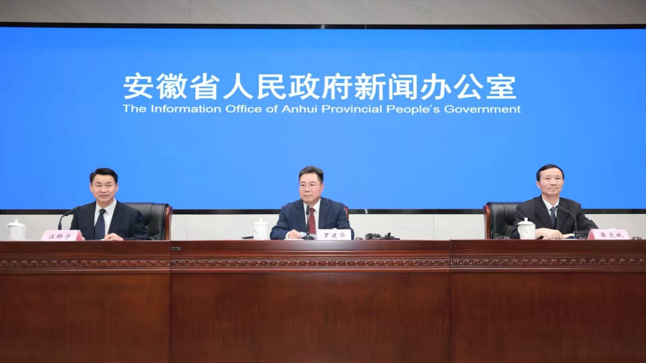 安徽亮出法治「施工圖」 以法護航高質量發(fā)展