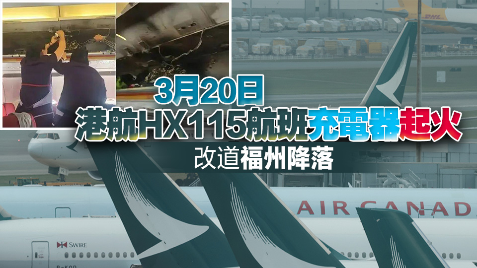國(guó)泰：將完全遵從外置充電器更新指引 會(huì)向顧客清晰傳達(dá)要求
