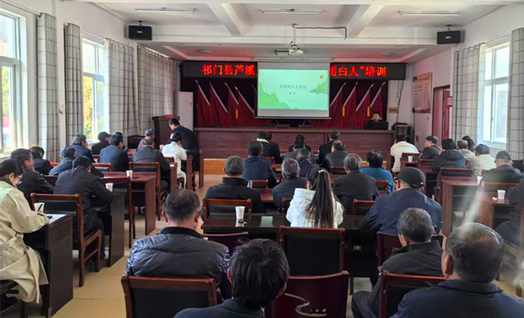 皖祁門蘆溪：「法律明白人」培訓(xùn)推普法隊(duì)伍專業(yè)化