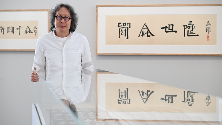 徐冰「英文方塊字書法」首次在港展出 藝術(shù)館及港鐵站化身教室