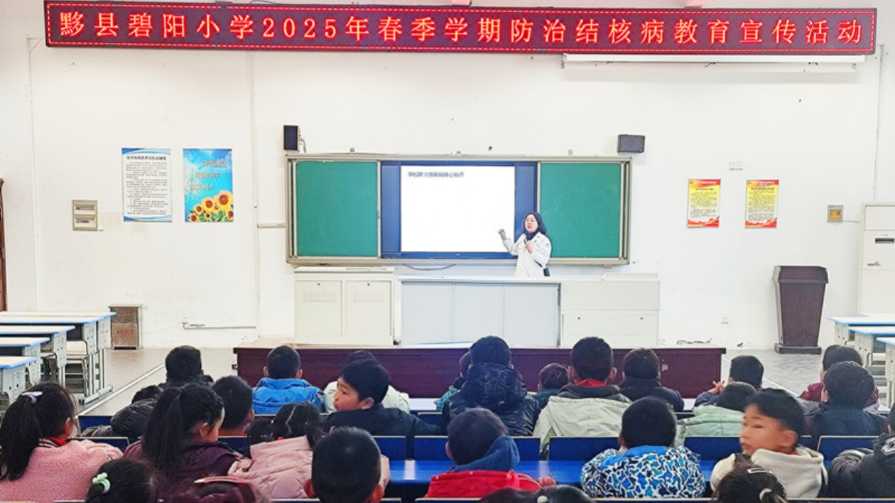 皖黟縣：共築結(jié)核病預(yù)防防線