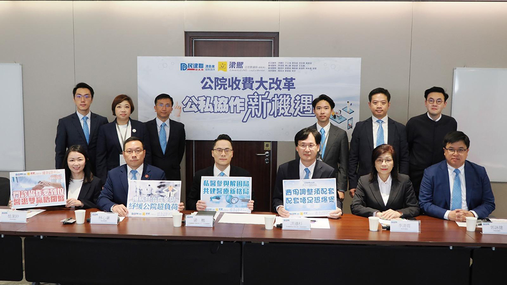 公營醫(yī)療收費改革｜民建聯(lián)促政府做好解說、完善配套後再推行