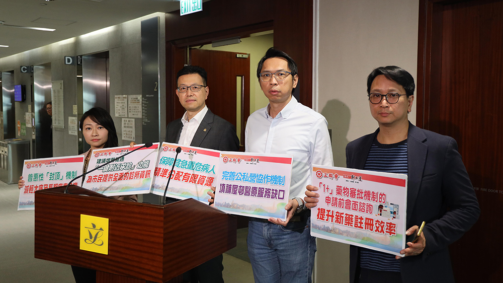 公營(yíng)醫(yī)療收費(fèi)改革｜工聯(lián)會(huì)促政府優(yōu)化醫(yī)療資源分配與服務(wù)