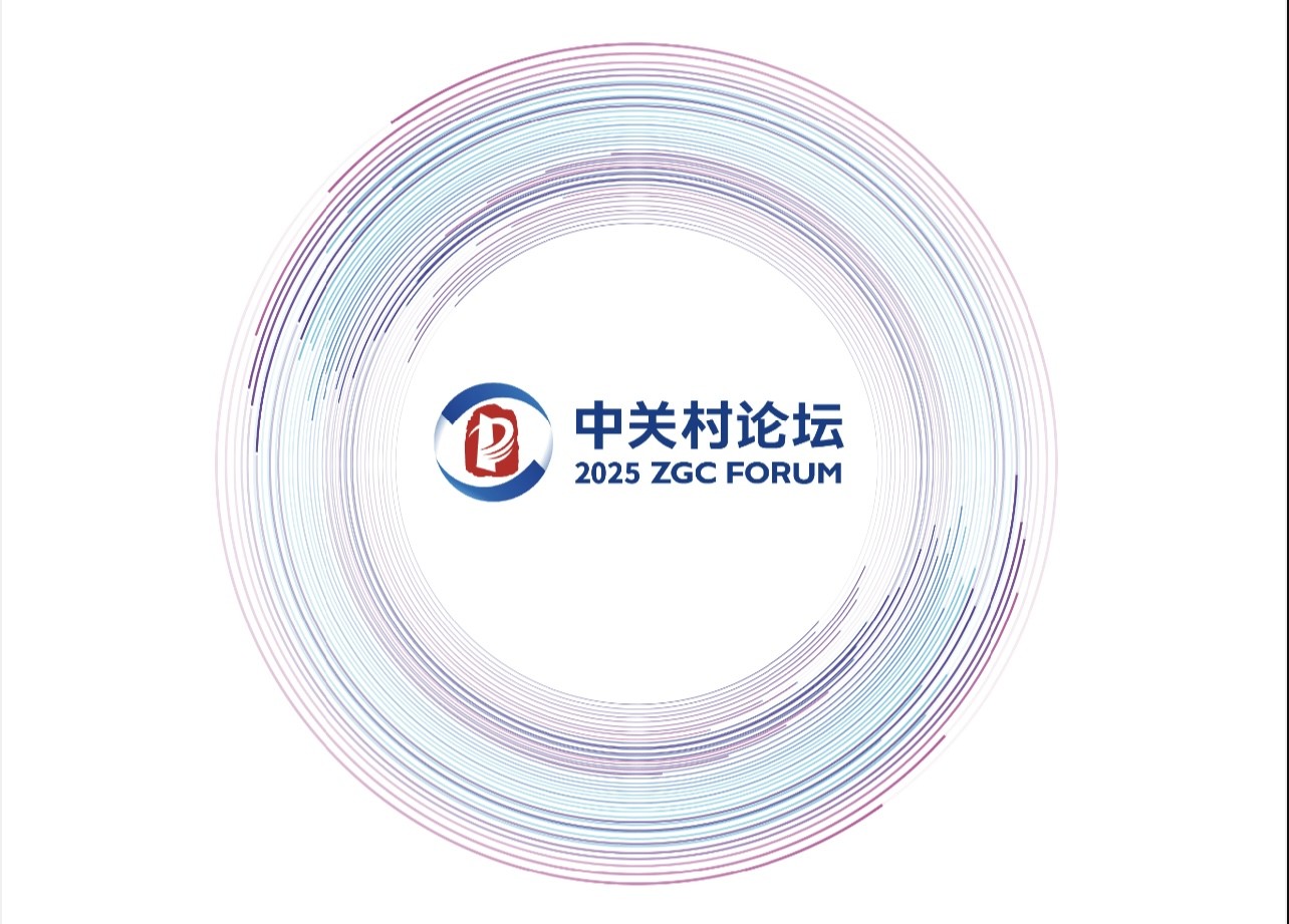 2025年「投資北京」大會將於3月28日舉辦