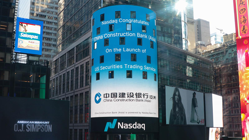 建行(亞洲)全力支持?jǐn)U大使用「?jìng)ā?北向通)債券抵押品用途的新措施