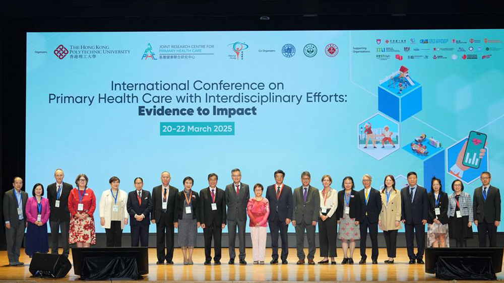 理大辦國際基層健康會議 500專家共探跨專業(yè)合作