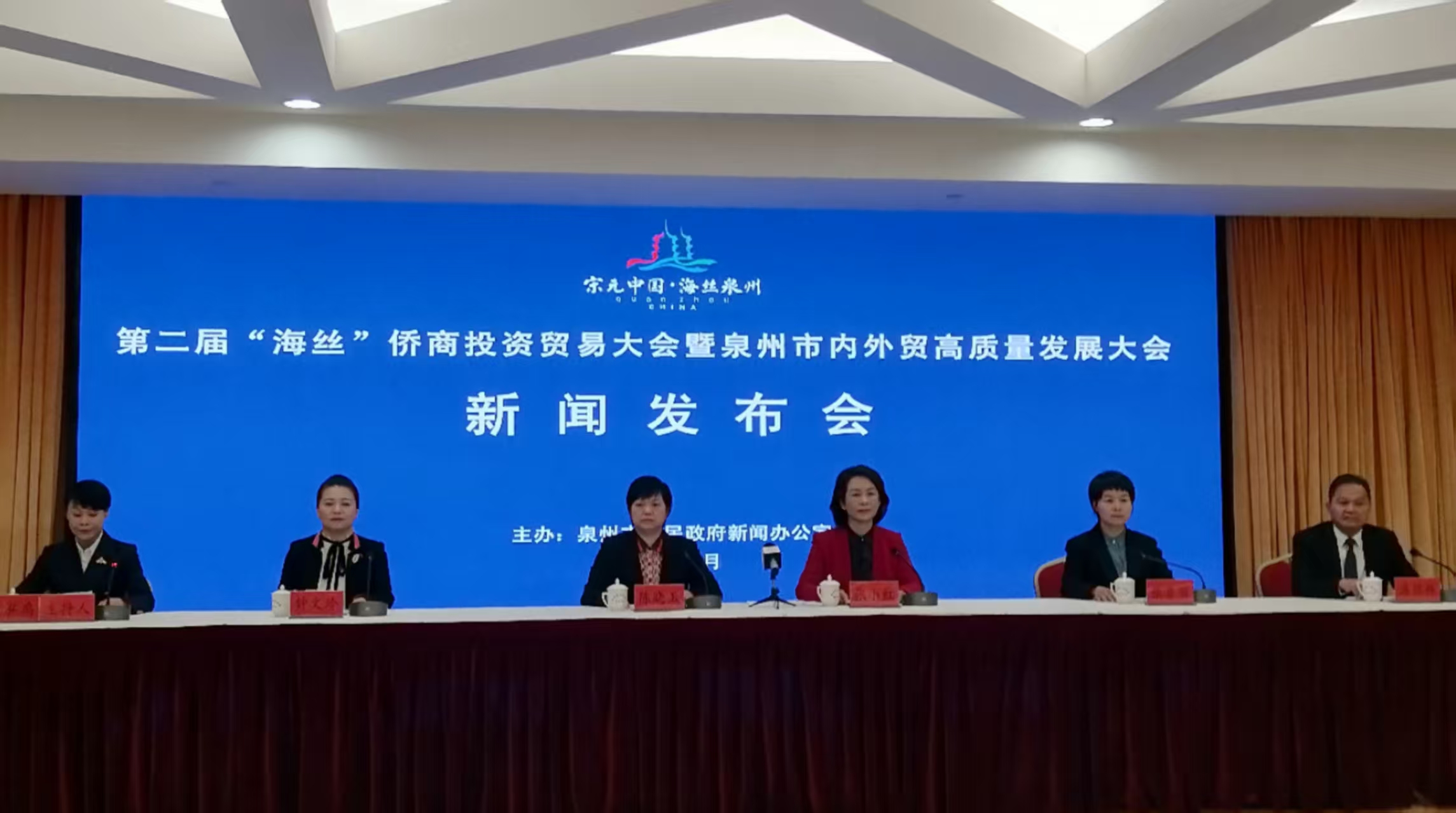 第二屆「海絲」僑商投資貿(mào)易大會(huì)暨泉州市內(nèi)外貿(mào)高質(zhì)量發(fā)展大會(huì)即將啟幕