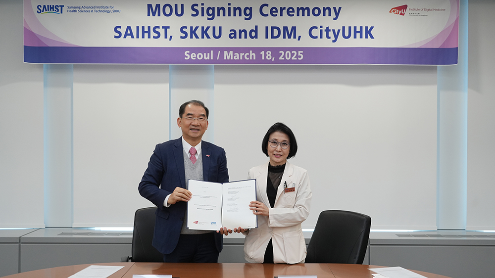 城大與三星融合醫(yī)科學院簽署合作備忘錄 推動醫(yī)療健康研究與創(chuàng)新