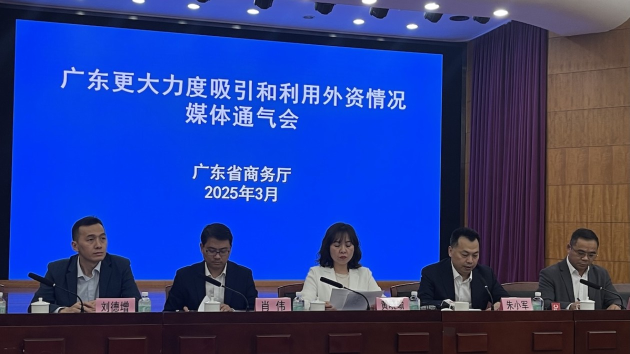 粵今年前兩月吸引外資超230億元  推專項政策吸引海外主權(quán)基金來粵投資