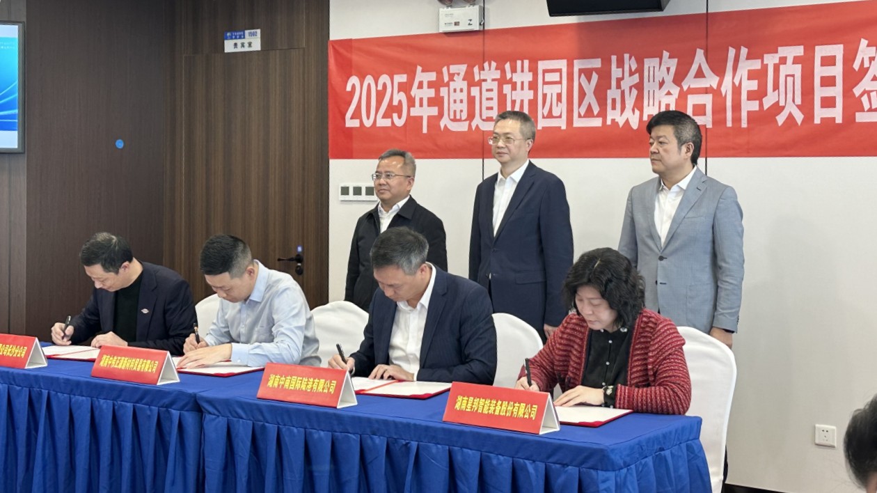 2025年長沙市「通道進園區(qū)」走進寧鄉(xiāng) 助力企業(yè)降本增效