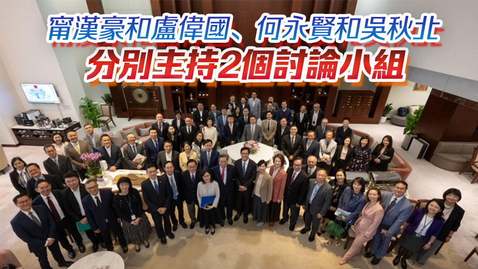 第18次立法會(huì)前廳交流會(huì)今日舉行 由黃偉綸帶領(lǐng)官員出席