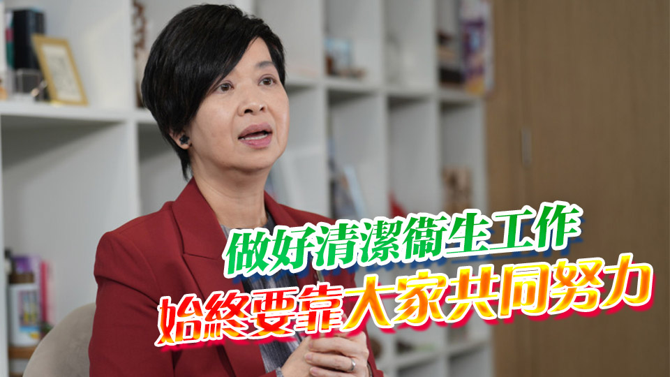 何永賢：約2千間簡(jiǎn)樸房面向四面圍封天井 須做好清潔