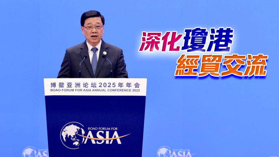 李家超：瓊港合作備忘錄涵蓋五個領(lǐng)域深度合作 實現(xiàn)兩地優(yōu)勢疊加