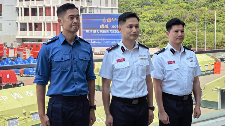 直播回放｜粵港澳大灣區(qū)應急救援聯合演練「聯城──2025」記者會